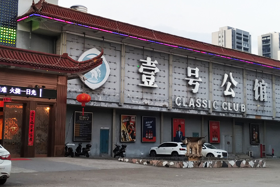 内蒙古自治区赤峰市···公馆