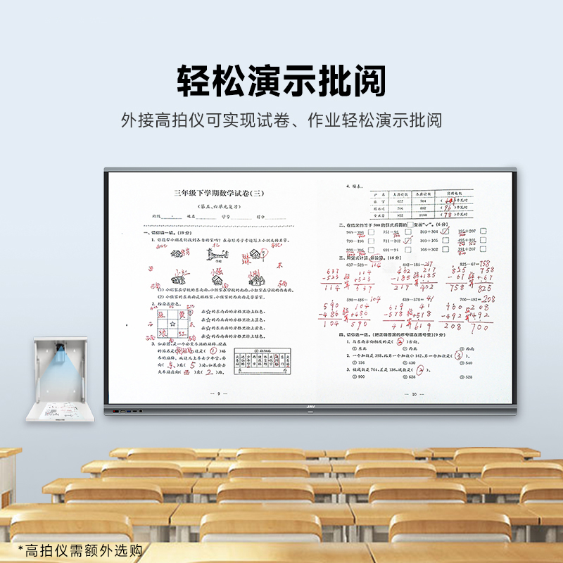 J269科普版