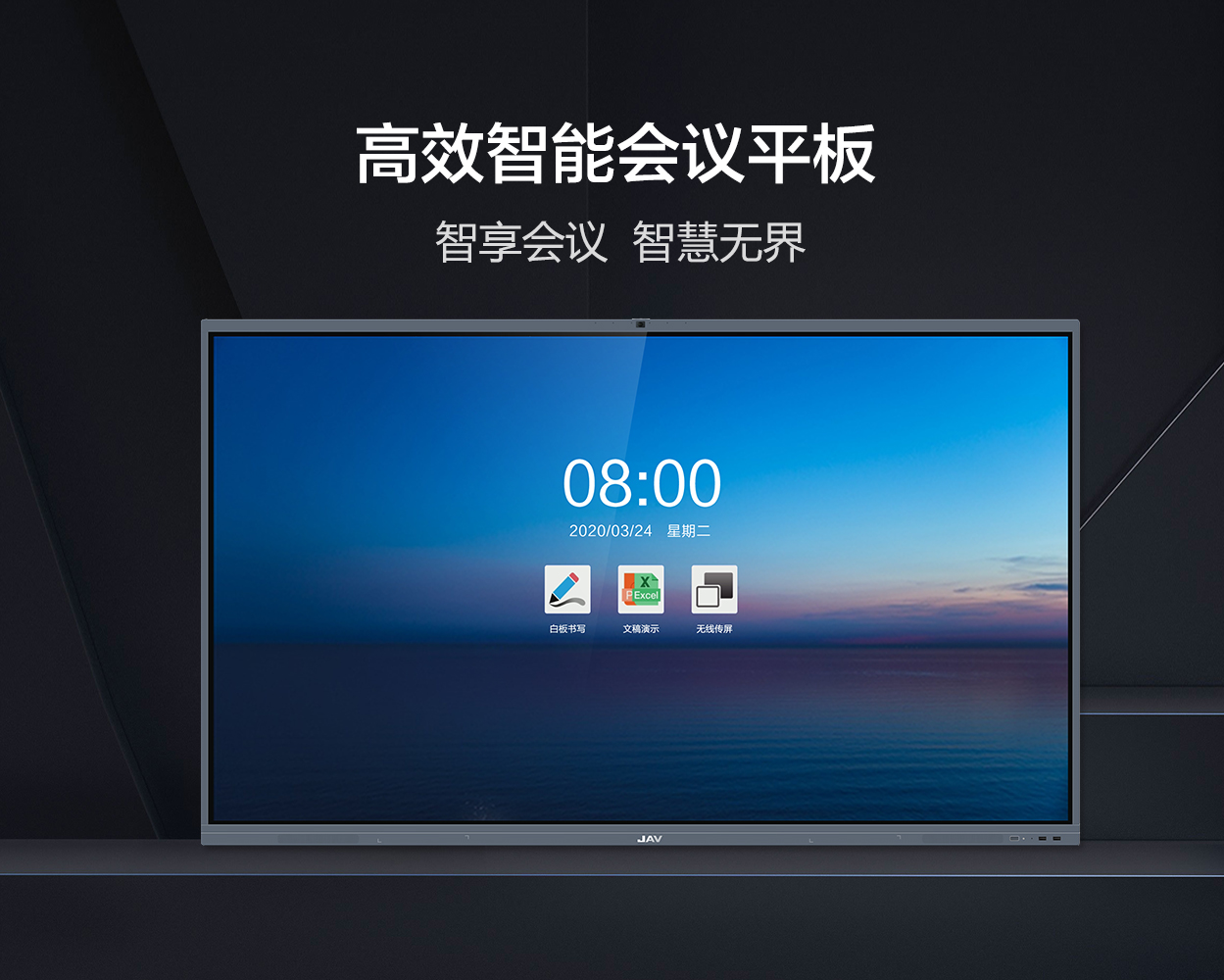 JAV商显
