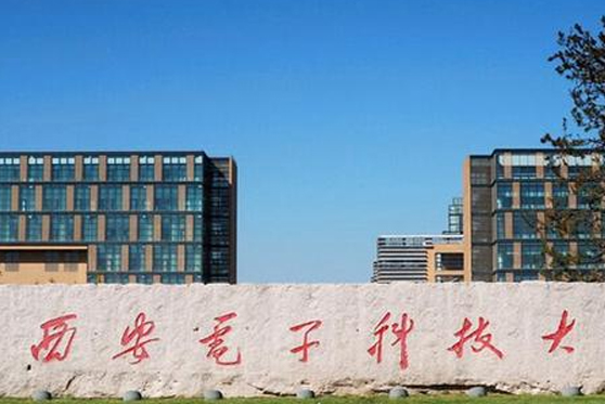 陕西省西安电子科技大学科技园